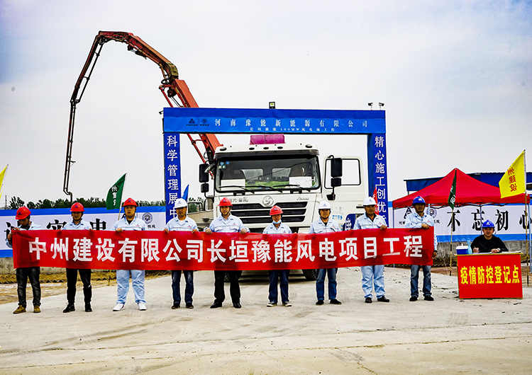 長垣豫能100MW風(fēng)電場工程110千伏升壓站、集電線路土建及設(shè)備安裝調(diào)試工程